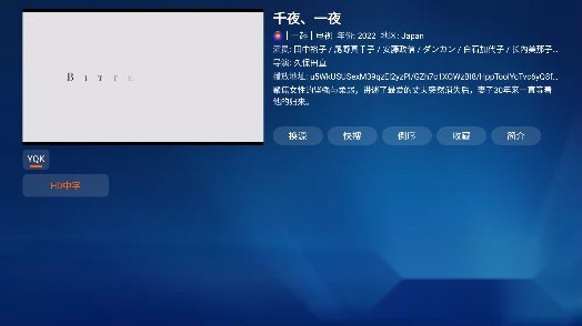 传说影视盒子原版图2