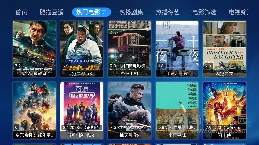 传说影视盒子原版图1