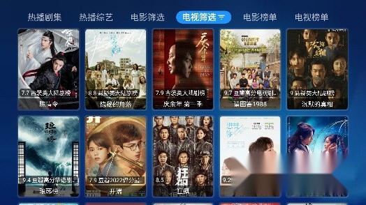 传说影视盒子原版图3