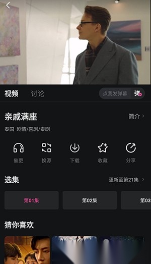 大马猴影视无广告版图3