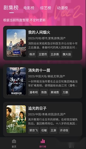 大马猴影视无广告版图2