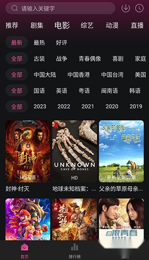 大马猴影视无广告版图4
