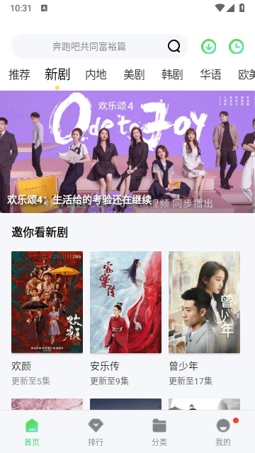 飞鱼视频官方版图3
