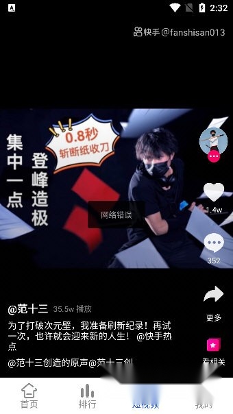 胖虎影视安卓免费版图1