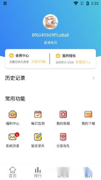 胖虎影视安卓免费版图2