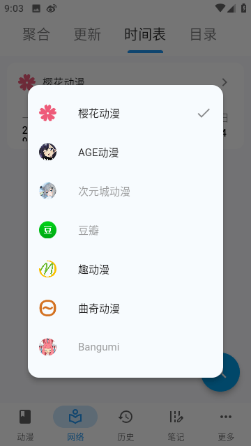 漫迹手机最新版图1