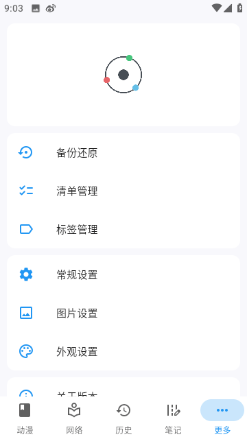 漫迹手机最新版图2