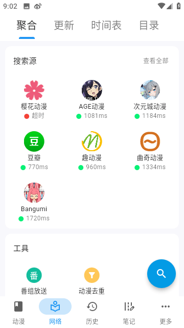 漫迹手机最新版图4