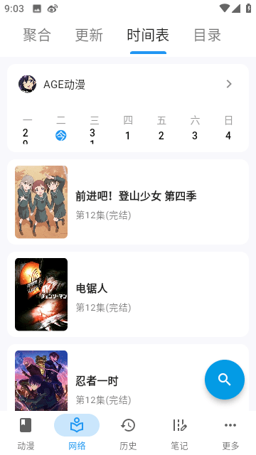 漫迹手机最新版图3