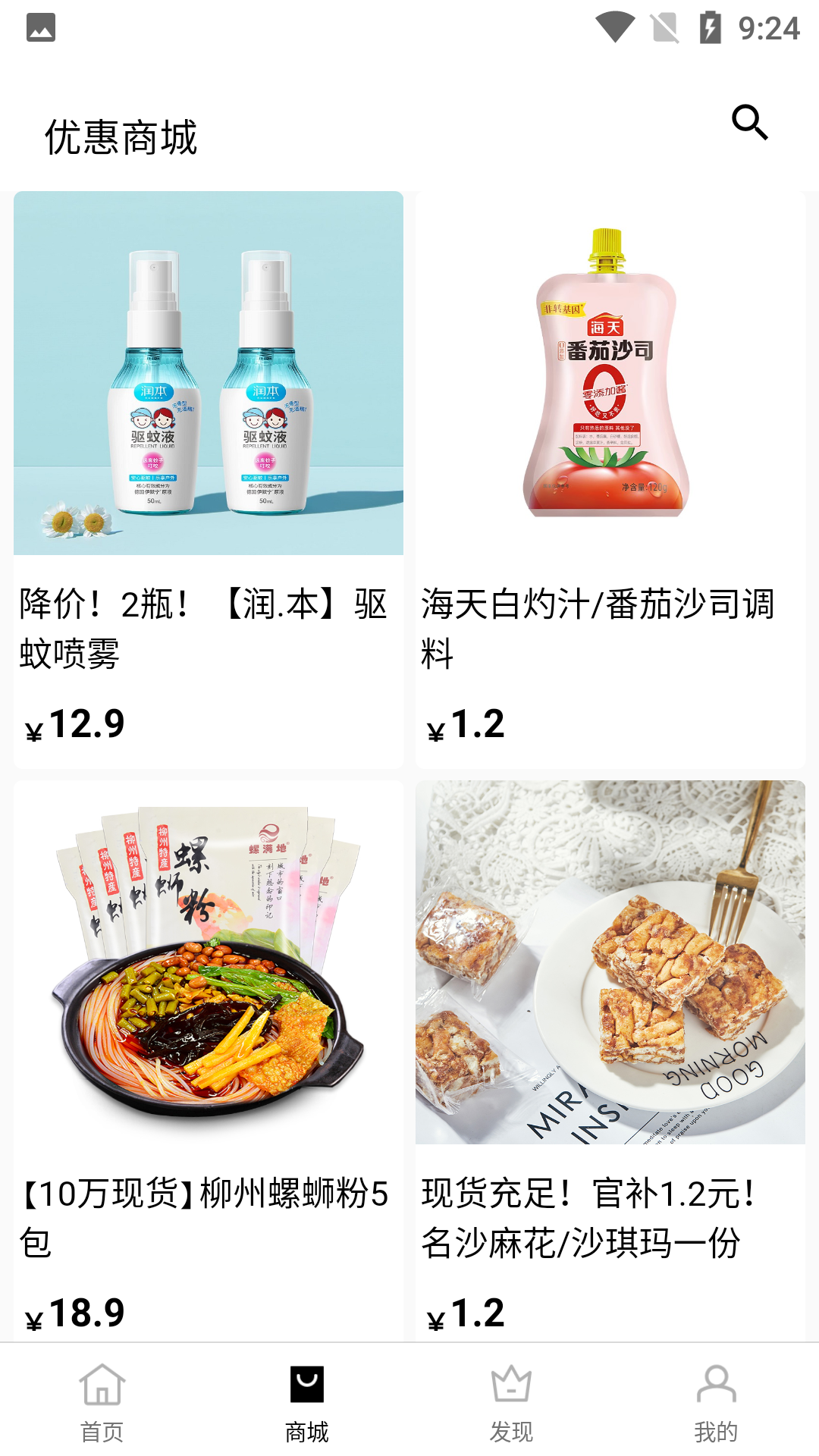 应用坊免费原版图4