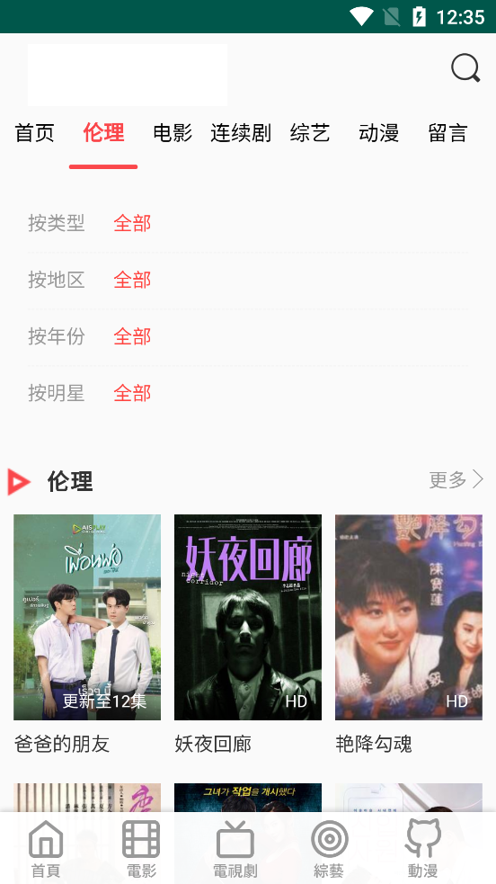 双鱼影视2026安卓版图2