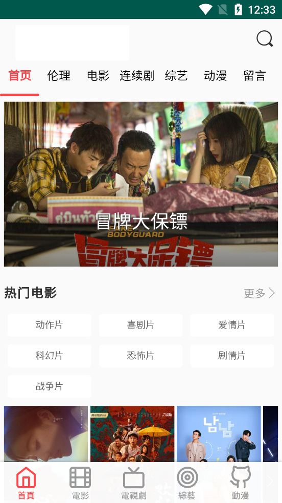 双鱼影视2026安卓版图3