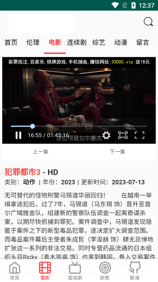 双鱼影视2026安卓版图1