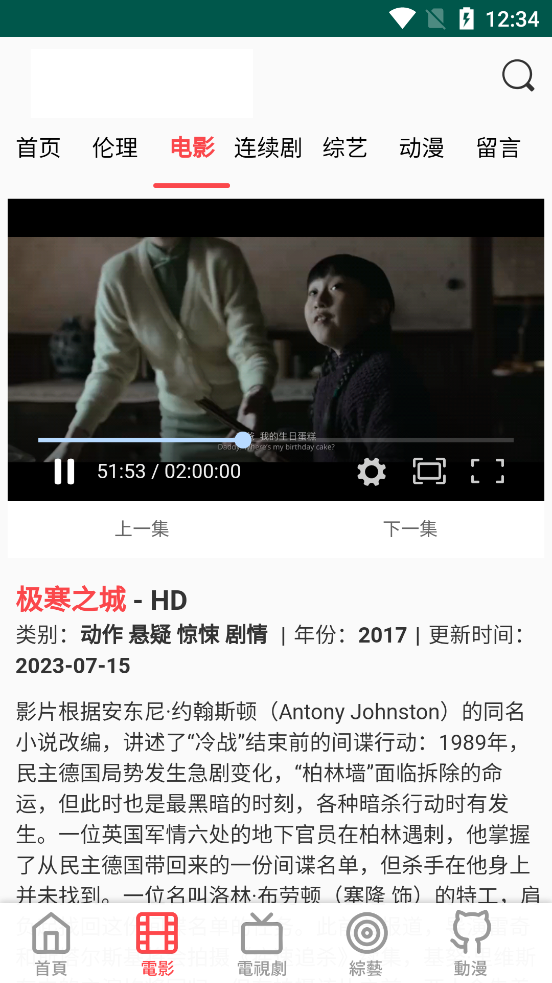 双鱼影视2026安卓版图4