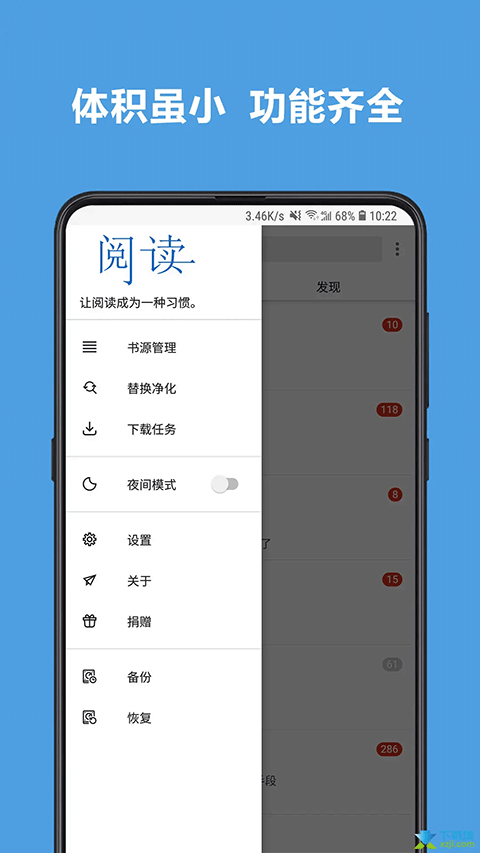 阅读手机正版图3