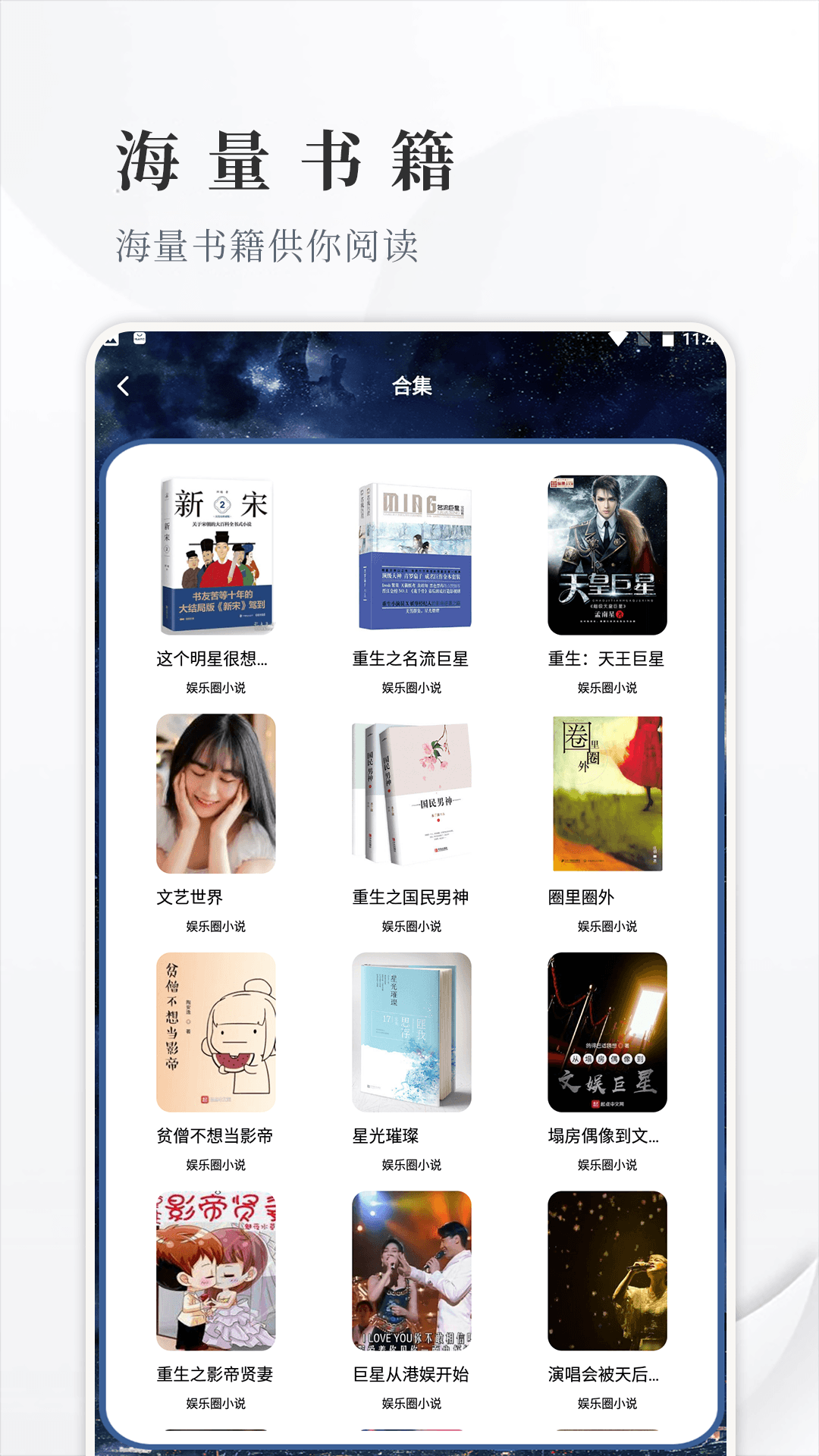 丰格开源阅读手机版图4