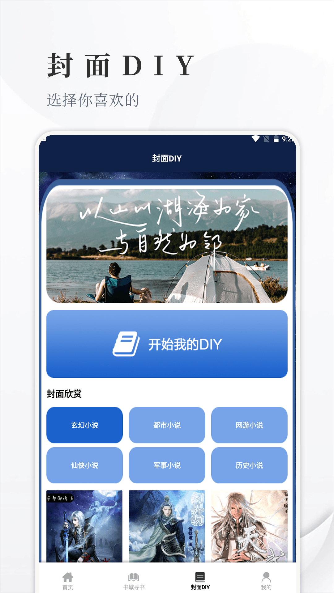 丰格开源阅读手机版图1