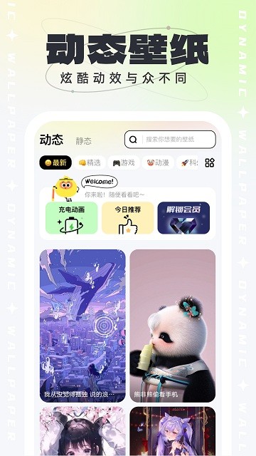 悟空壁纸2026手机最新版图4