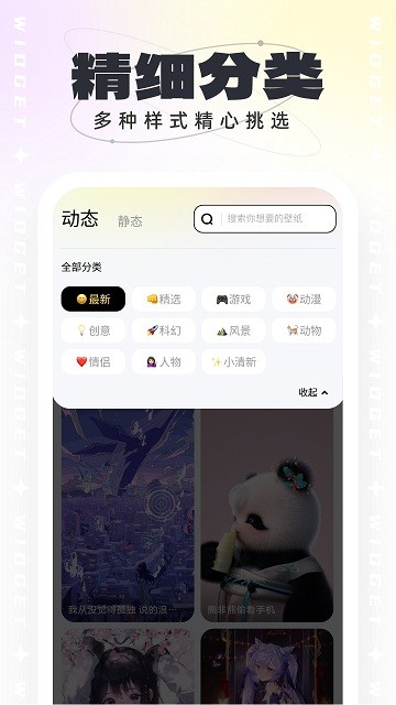 悟空壁纸2026手机最新版图3