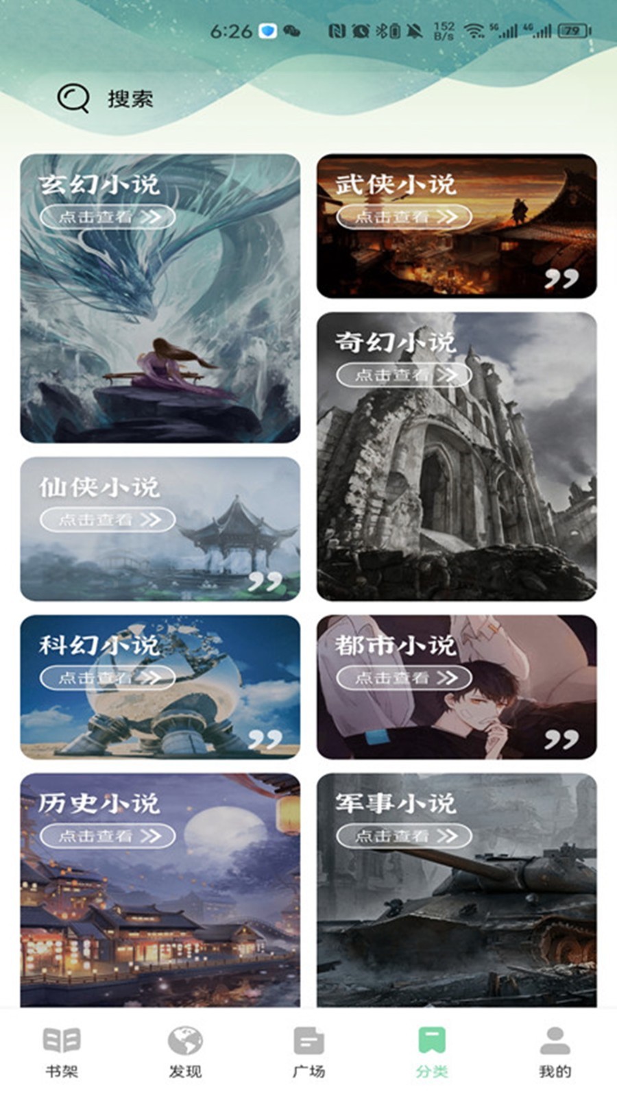 书香仓库2026无广告版图3