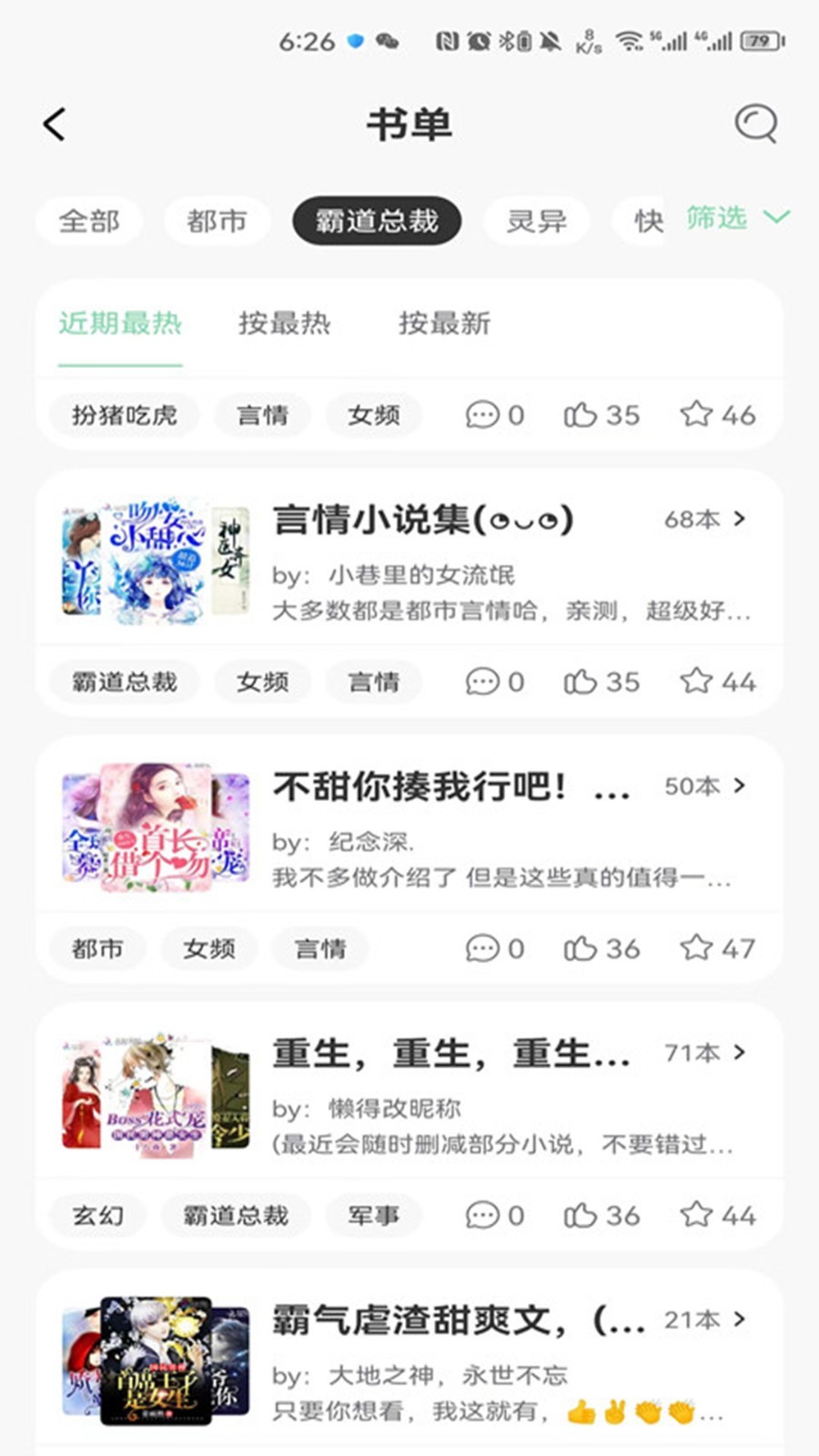 书香仓库2026无广告版图1