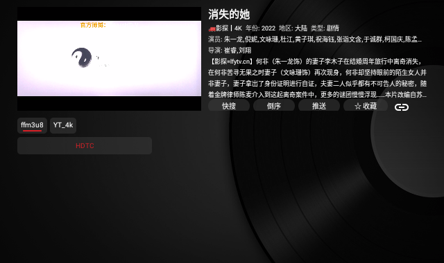 龍哥TVBox电视版图1