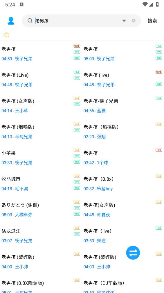 歌词适配2026最新免费版图2