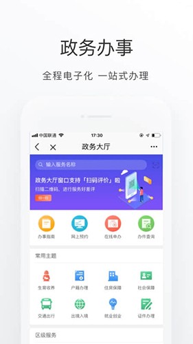 北京通2026直装版图3