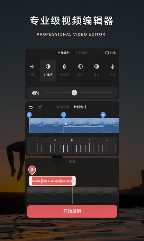 大片Bigshot安卓官方版图3