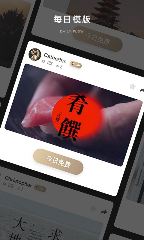 大片Bigshot安卓官方版图2