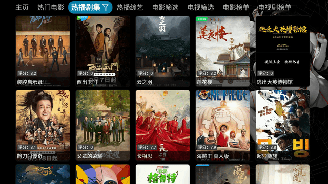 屌茅影视TV电视版图2