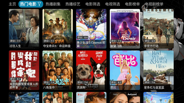 屌茅影视TV电视版图1