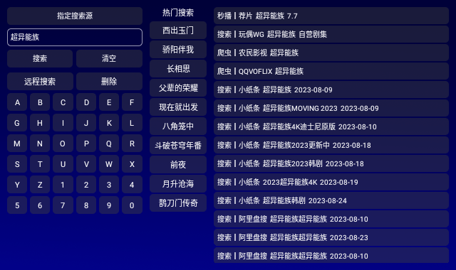 CatVodTV电视版图2