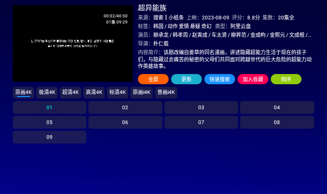 CatVodTV电视版图1