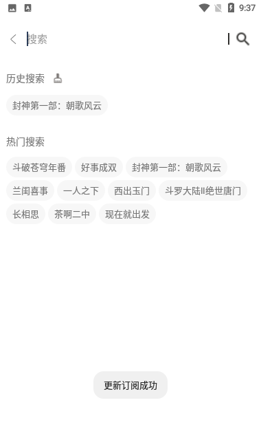 荷城影视手机免费版图3