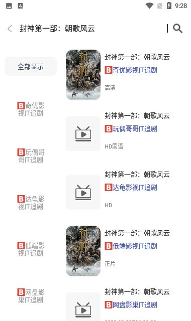 荷城影视手机免费版图1