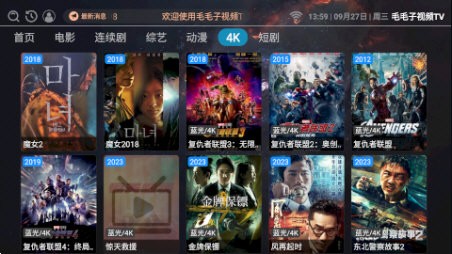 毛毛子视频TV电视版图2