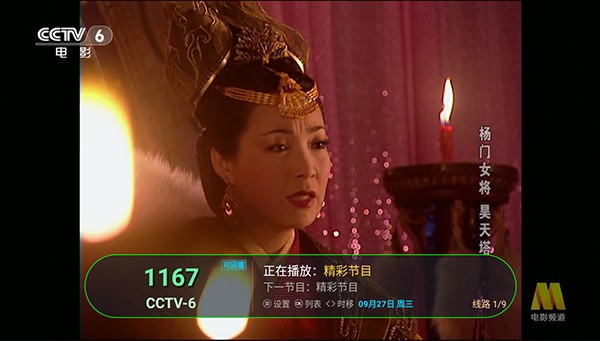 秋分TV原版图3
