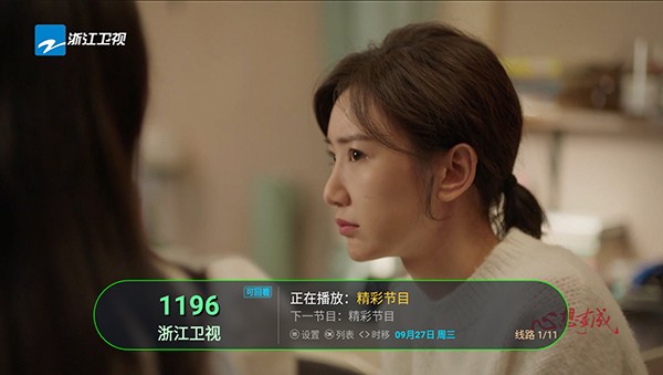 秋分TV原版图4
