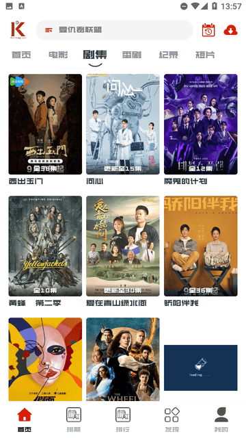 看美剧软件无广告版图2