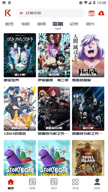看美剧软件无广告版图1