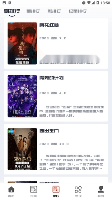 看美剧软件无广告版图3