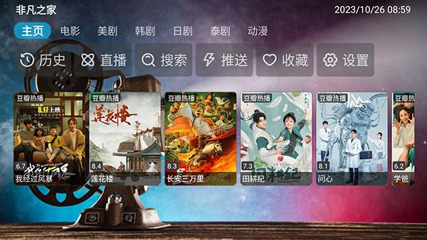 南极光视频正版图1