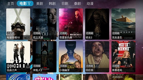 南极光视频正版图3