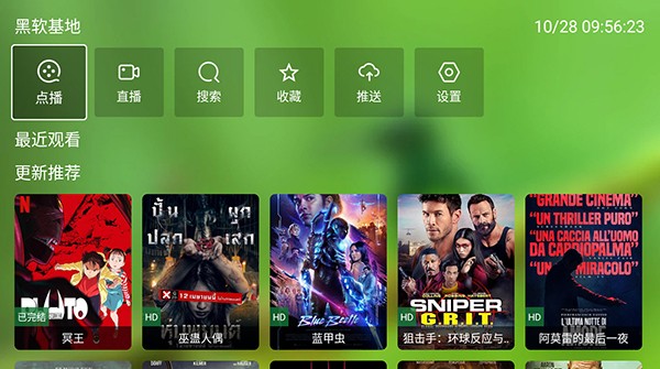 云观影视正版图3