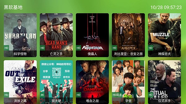 云观影视正版图4