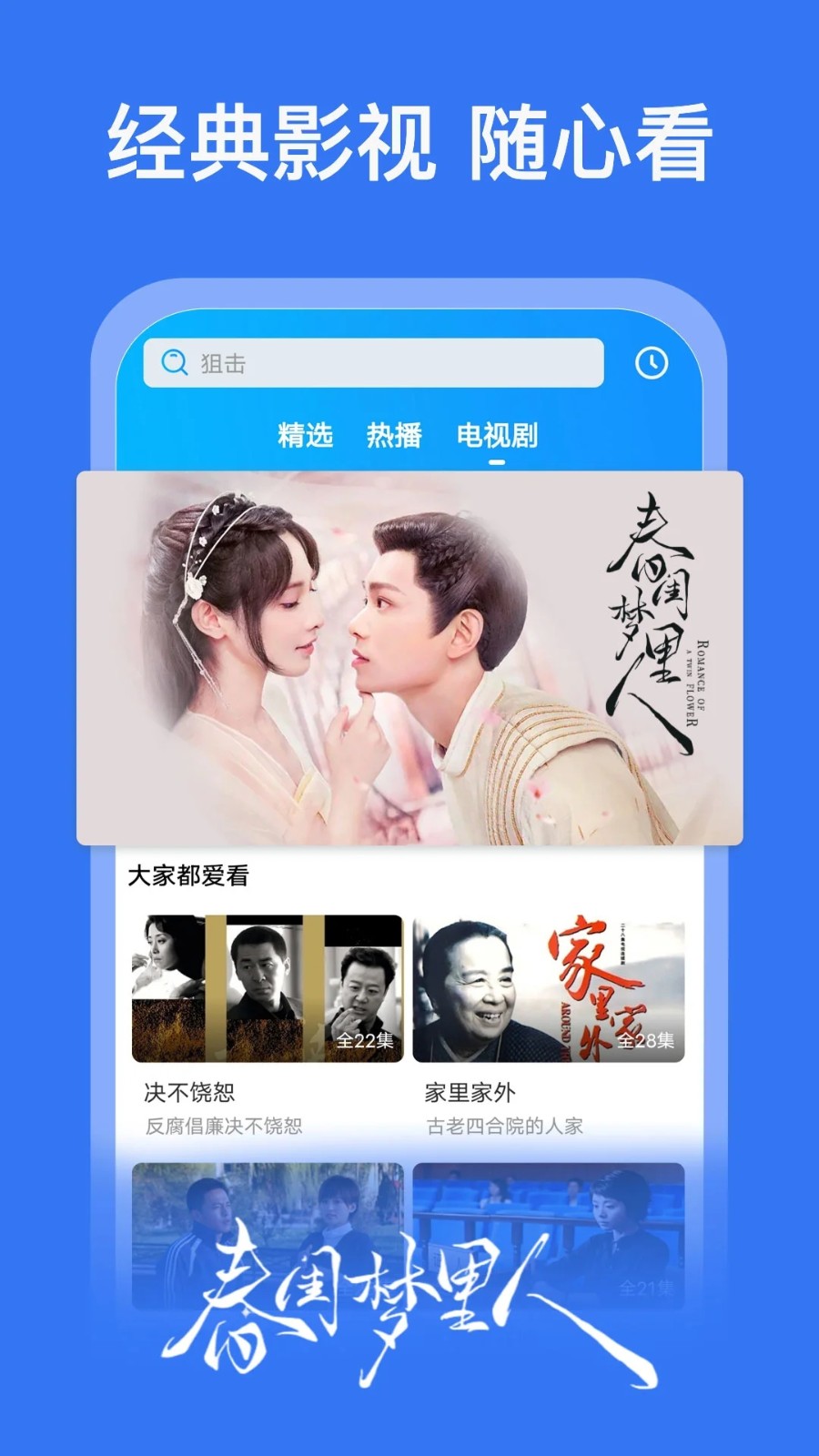 好看影视大全2026年版截图3
