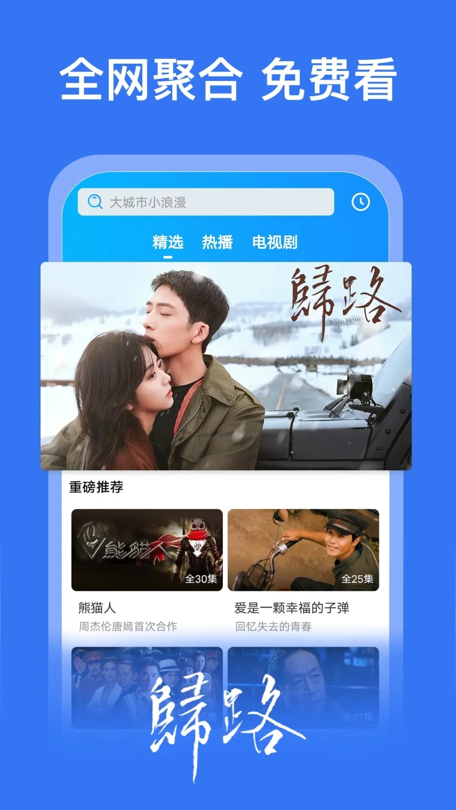 好看影视大全2026年版截图2