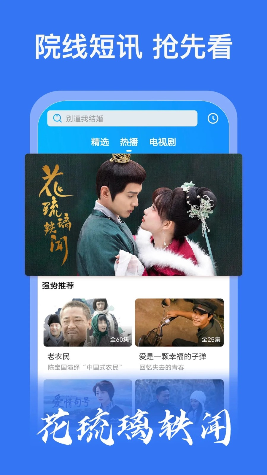 好看影视大全2026年版截图4