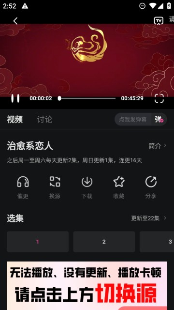 大马猴TV官方正版图2